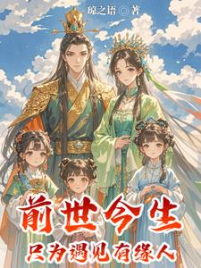 寡妇成仙穿越女逆袭成为皇后