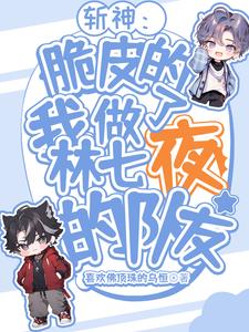 斩神代理华夏诸神拯救世界