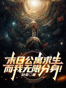 分身分身闭上嘴让我来说你是谁