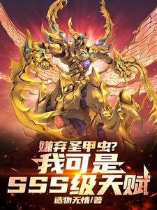 融合八种昆虫我独断末世废土